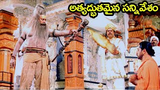 మహాశివుని అత్యద్భుతమైన సన్నివేశం  Sri Manjunatha  Shiva amp Parvathi Scene  ArjunChiranjeevi [upl. by Doty]