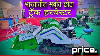 track type kirloskar mini harvester  indianfarmer kirloskar [upl. by Jephum423]