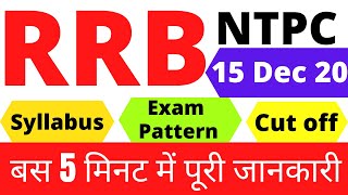 पूरी जानकारी RRB NTPC Syllabus 2020 RRB NTPC cut off 2020 RRB NTPC amp Gropu D exam date amp strategy [upl. by Emee605]