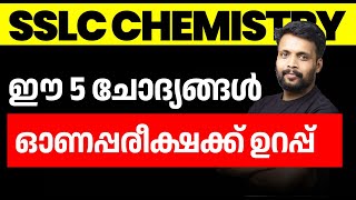 SSLC Chemistry Onam Exam  Sure Questions  Important Questions  Eduport [upl. by Akinek944]