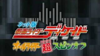 「モジャモ」 ／「ネット版仮面ライダーディケイドオールライダー [upl. by Wally]