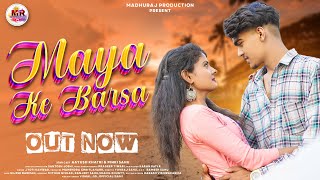 MAYA KE BARSA  मया के बरसा  FULL 4K VIDEO  AAYUSH  PINKI  JYOTI  YUVRAJ  MADHURAJ PRODUCTION [upl. by Yelir674]