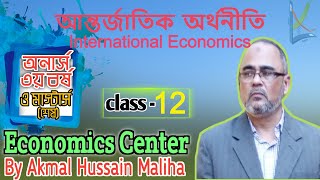 আন্তর্জাতিক অর্থনীতি Class12  3rd year economics  Rybczynski theory  PrebishSinger theory [upl. by Lorant930]