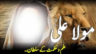 hazrat Ali ka waqia  Mola Ali Ka Waqia  Ilam ka noor  shia stories [upl. by Aloisius]