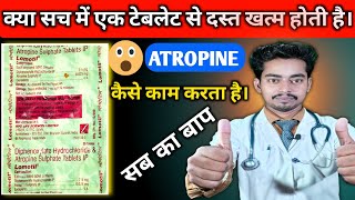 दस्त के लिए Atropine  Lomotil Tablet Uses Dose Side Effects  lomotil tablet uses in hindi [upl. by Ahtiuqal]