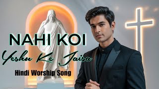 Koi Nahi Yeshu Ke Jaisa  Jesus Song Best Masih Song new masih song Hindi Masih Song [upl. by Holofernes]