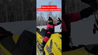 Прокатился с ребёнком на горном снегоходе Ski Doo Summit T3 [upl. by Jackquelin]