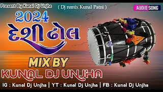 NEW STYLE DESI DHOL HIGH QUALITY MIX BY KUNAL DJ UNJHA 2024 [upl. by Westfahl]