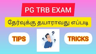 PG TRB EXAM PREPARATION HOW TO PREPARE FOR EXAM EASY TIPS amp TRICKS [upl. by Asta960]