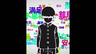 Mob Going 💯 mobpsycho100 mobpsycho mobpsycho100edit mobpsychoedit anime animeedit fyp [upl. by Giacobo]