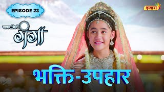 Bhakti  Uphaar  FULL Episode 23  Paapnaashini Ganga  Hindi TV Show  Ishara TV [upl. by Anhpad350]