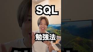 SQL勉強法HackerRank [upl. by Uriel]