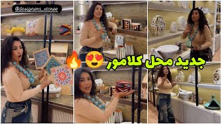 جديد محل كلامور designers store لأصحاب الذوق الرفيع 😍 لي تشهيتيها تلقايها 🤩 Glamour Soukaina [upl. by Orren]