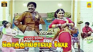 Kothalchavadi Lady Video Song  kannethirey thondrinal  Prashanth  Simran  Deva  Deva Gaana [upl. by Dlnaod668]