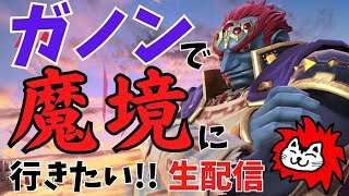 【スマブラSP・生放送】フレ戦大歓迎配信 [upl. by Uyekawa]