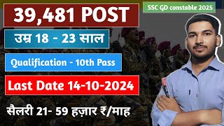 SSC GD Constable 2025 कुल पद 39481  10th pass vacancy Vikram Sir [upl. by Sherm423]