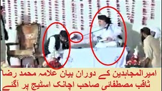 Khadim Hussain rizvi amp saqib raza mustafai 2018 [upl. by Lotty]