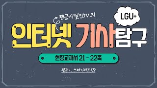 1 부개동 광랜 인터넷 설치기사 VlogHome network [upl. by Aniretak]