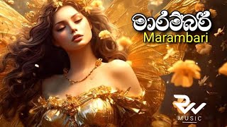 මාරම්බරී Marambari  New Sinhala Song [upl. by Enneite]