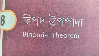 Binomial Theorem by Debjyoti Biswas ।। Introduction concept of expansion । Part 1 । Class XI Sem 2 [upl. by Michale398]