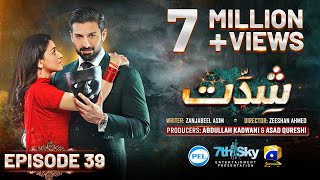 Shiddat Ep 39 Eng Sub Muneeb Butt  Anmol Baloch  Digitally Presented by PEL  17th June 2024 [upl. by Etnaik156]