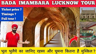 Bada imambara lucknow  bhool bhulaiya lucknow ticket price  Bada imambara bhool bhulaiya history [upl. by Llerrom942]