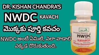 216What is NWDC kavach How to use NWDC NEW WASTE DECOMPOSER Dr Kishan chandra NWDC in Telugu [upl. by Nylinnej]