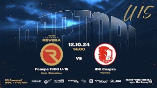 U15 Академія Ревера 1908 ІваноФранківськ vs Спатра Чернівці 121024 [upl. by Ardnuahs]