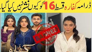 Why Kaffara Episode 16 Not Upload  Ali Ansari  Laiba Lhan  Har Pal Geo  Pakistani Drama [upl. by Pammi]