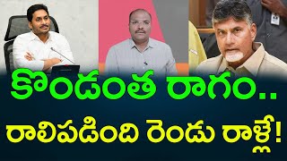 TDPs strategy against YSR Congress party didnt work  AP PRIDE [upl. by Adlev]