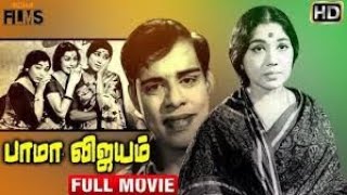 BAMA VIJAYAM TAMIL FULL MOVIE [upl. by Nnaeilsel]