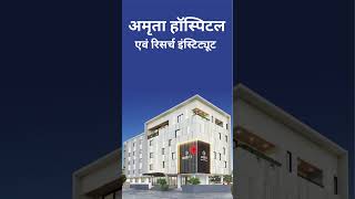 Amrita Hospital Fatehpur Shekhawati [upl. by Carrissa25]