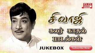 Sivaji Super Hit Tamil Audio Golden Songs  Tamil Sivaji Jukebox  Bicstol Media [upl. by Ylrak]