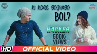 Ki Kore Bojhabo Bol  Full Song  Raj Barman  Aryann  Ena Saha  The Hacker  Bengali Movie 2019 [upl. by Amerd539]