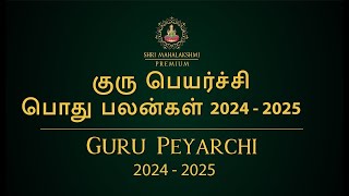 குரு பெயர்ச்சி பொது பலன்கள்  Guru Peyarchi  20242025 [upl. by Pelagi]