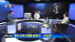 박종진의 쾌도난마  장윤정 남동생amp어머니 출연 엇갈린 주장의 진실은채널A [upl. by Nniw]