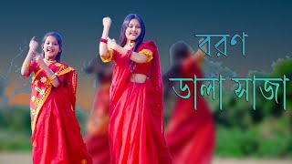 বরণ ডালা সাজা  Borondala Saaja  Arundhati  Dance Cover  Bengali Wedding Dance [upl. by Josepha120]