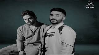 Ahmed Kamel ft Farid Ana mshetlek احمد كامل و فريد أنا مشيتلك [upl. by Stavros]