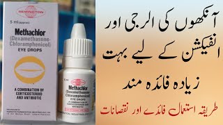 Methachlor Eye Drops  Eye drops  How to use eye drops  Methachlor Eye drops uses in urdu [upl. by Nospmis]