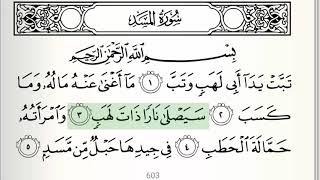 Surah  111  AlMasad  Accurate Tajweed recitation of Quran  Mahmoud Khaleel AlHussary [upl. by Boris95]