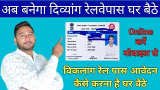 दिव्यांग रेलवे पास का आवेदन कैसे करे  Divyang Railway Pass Online Kaise Kare  Viklang Railcard [upl. by Etiragram]