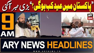 ARY News 9 AM Headlines  9th April 2024  quot𝐁𝐢𝐠 𝐍𝐞𝐰𝐬quot [upl. by Lamok]