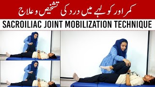 Sacroiliac Joint Mobilization amp Testing Techniques  Stress Test of Dorsal Sacroiliac Ligament  SIJ [upl. by Lemart]