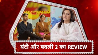 PUBLIC REVIEW Of Bunty Aur Babli 2 [upl. by Neladgam474]