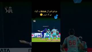 1000subscriber unfrezzmyaccount foryou viralvideo imrankhan  cricketlov cricket [upl. by Yaeger]