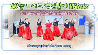 정지현Linedance 10월의 어느 멋진날에 김동규 Waltz 댄스하러가자🎶🎶 정라인댄스 ☎️01072048856 김해시 장유2동 demo [upl. by Ylreveb751]