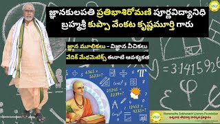 Gnana Moolikalu  Vignana Veechikalu  4 Vedic Mathematics Eenaati Aaavasyakatha [upl. by Ndnarb]