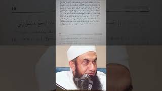 Molana Tariq JameelMuntakhab AhadeesImanIslamDeenShortdhamakaIman14 [upl. by Einalem]