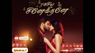 ரகசிய சினேகிதனே  பகுதி 1 Ragasiya Sinegithane  Episode 1 [upl. by Ferna751]