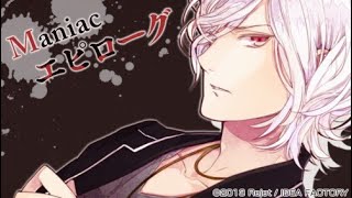 Diabolik Lovers Haunted Dark Bridal HDB PL  Subaru Maniac Epilog [upl. by Lessard]